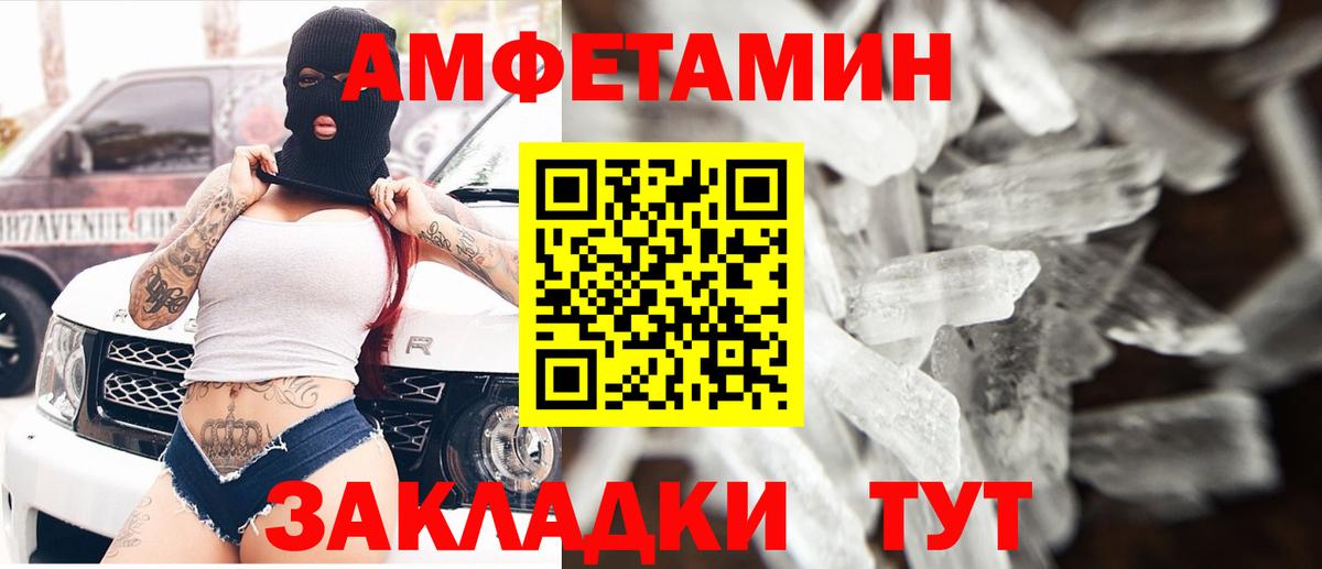 Амфетамин VHQ Гай