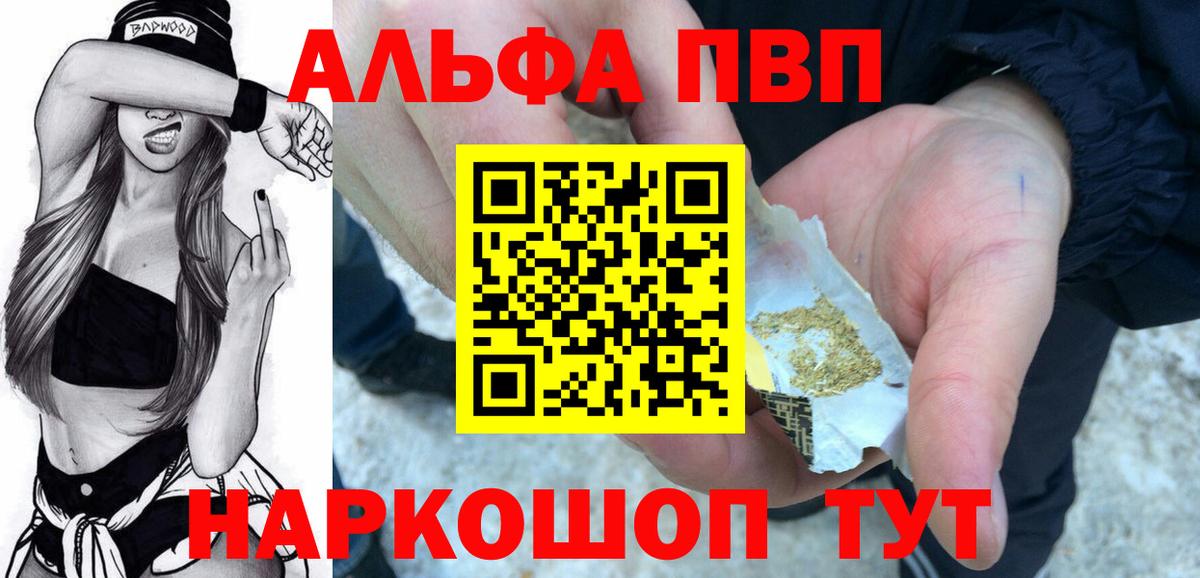 APVP Crystall Гай