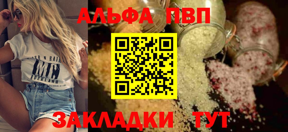 APVP  Alpha PVP кристаллы  Вход с VPN  Гай  А ПВП мука  APVP СК КРИС 