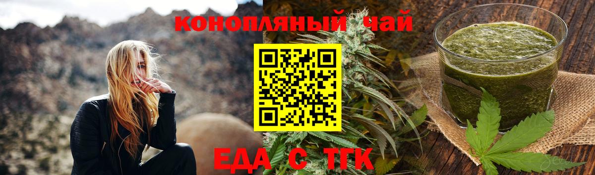 Печенье с ТГК конопля  Вход с VPN  Гай 