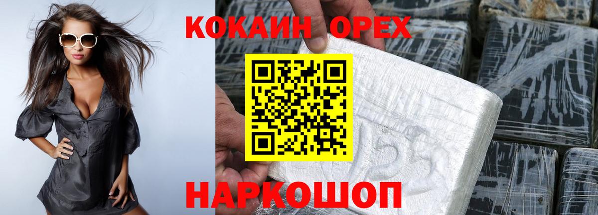 COCAIN VHQ  Cocaine  Гай  даркнет сайт  Вход с VPN 