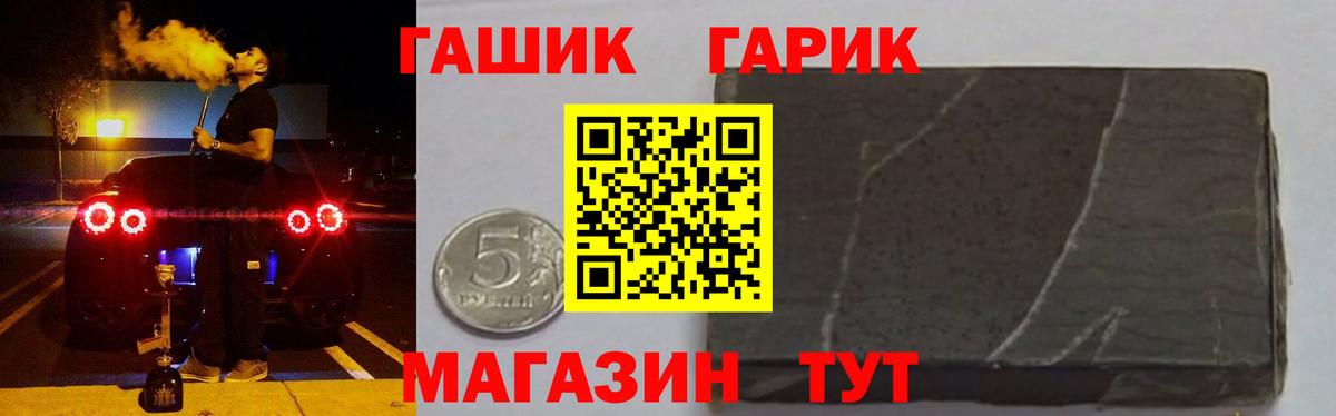 Гашиш hashish  ГАШ  Гай  Вход с VPN 