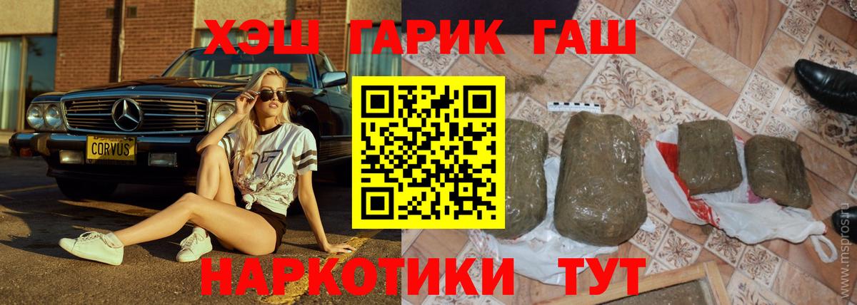 ГАШИШ 40% ТГК Гай