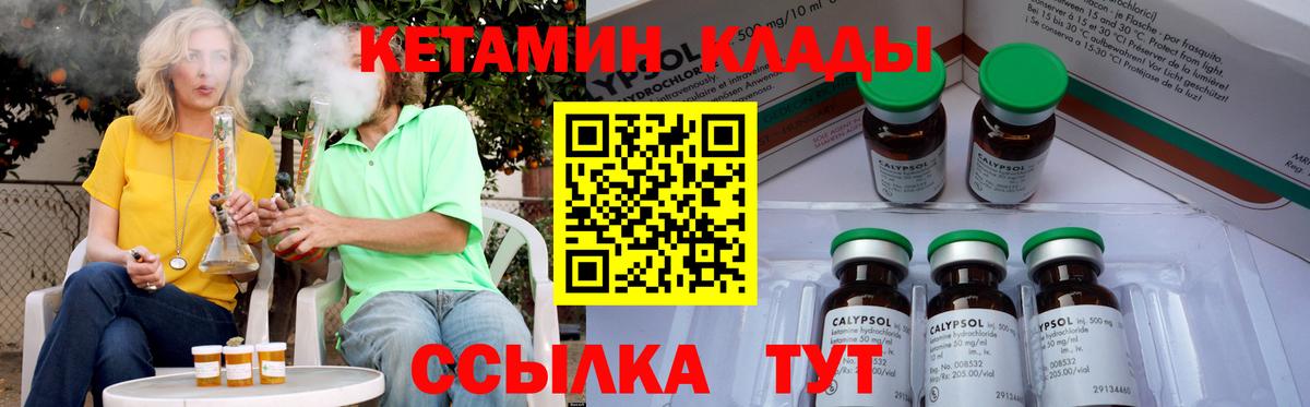 Кетамин ketamine  Вход с VPN  Кетамин VHQ  Гай 