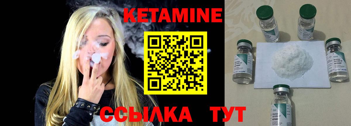 КЕТАМИН ketamine Гай