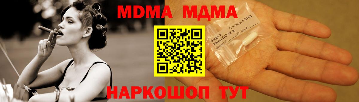 MDMA  МДМА crystal  Вход с VPN  МДМА кристаллы  Гай 
