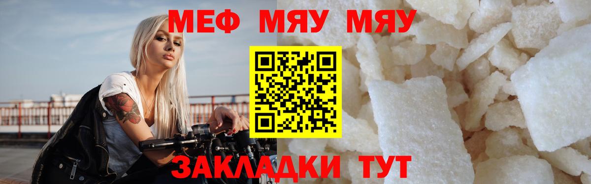 Меф мука  Меф  Вход с VPN  Гай  Мефедрон VHQ 