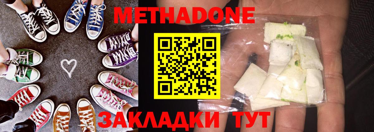 МЕТАДОН белоснежный  Вход с VPN  Гай  МЕТАДОН мёд 