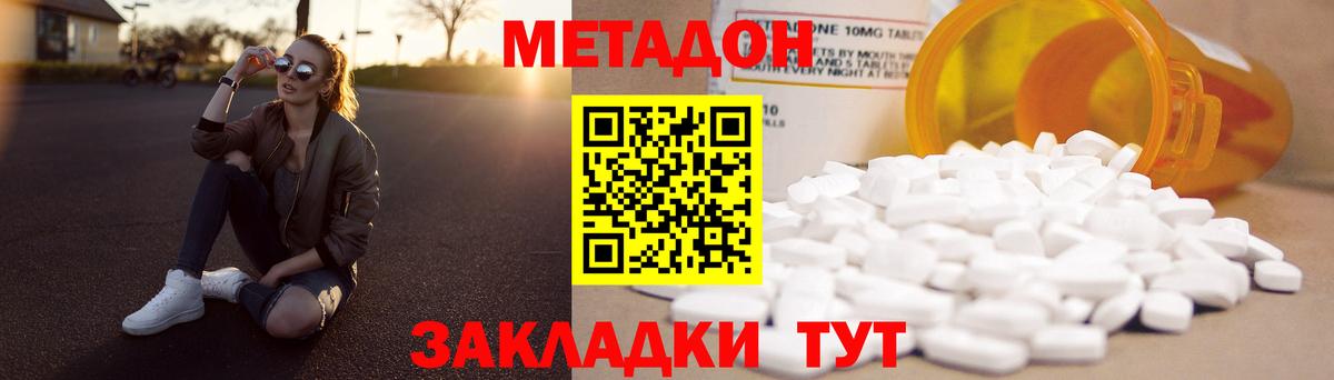 Метадон белоснежный Гай
