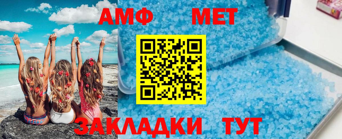 Метамфетамин витя Гай