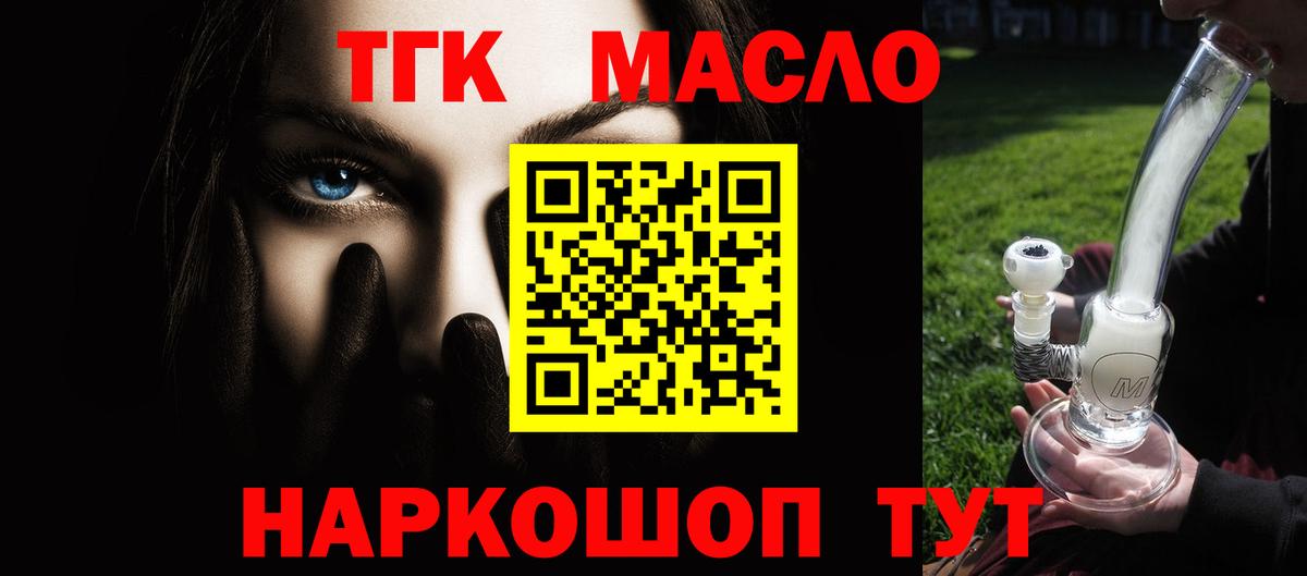 Гай  цены   ТГК вейп с тгк  Вход с VPN  Дистиллят ТГК вейп с тгк 