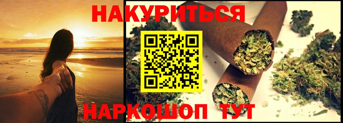 Гай  Шишки марихуана LSD WEED  Марихуана Bruce Banner  Вход с VPN  Канабис ГИДРОПОН 